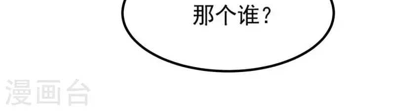 第76话 重逢 第15页
