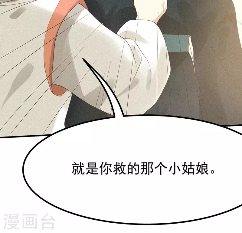 第76话 重逢 第17页