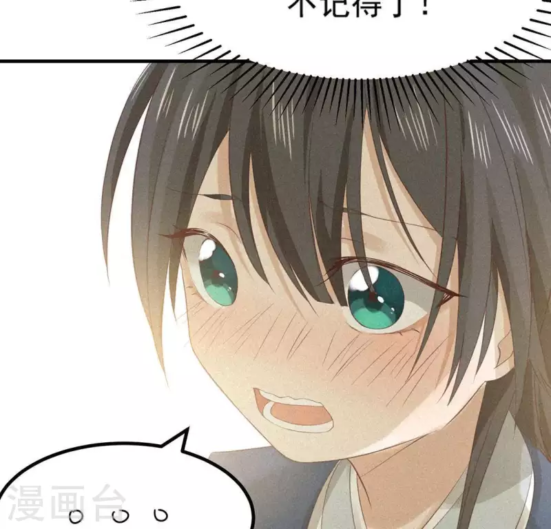 第76话 重逢 第20页