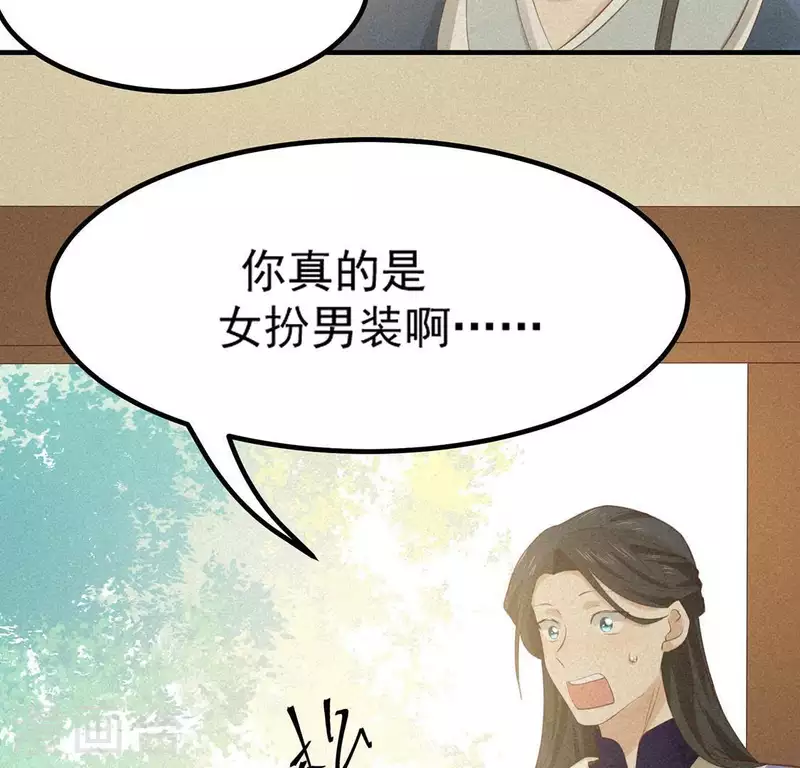 第76话 重逢 第21页