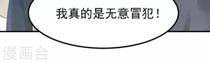 第76话 重逢 第23页