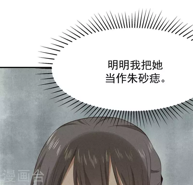 第76话 重逢 第24页