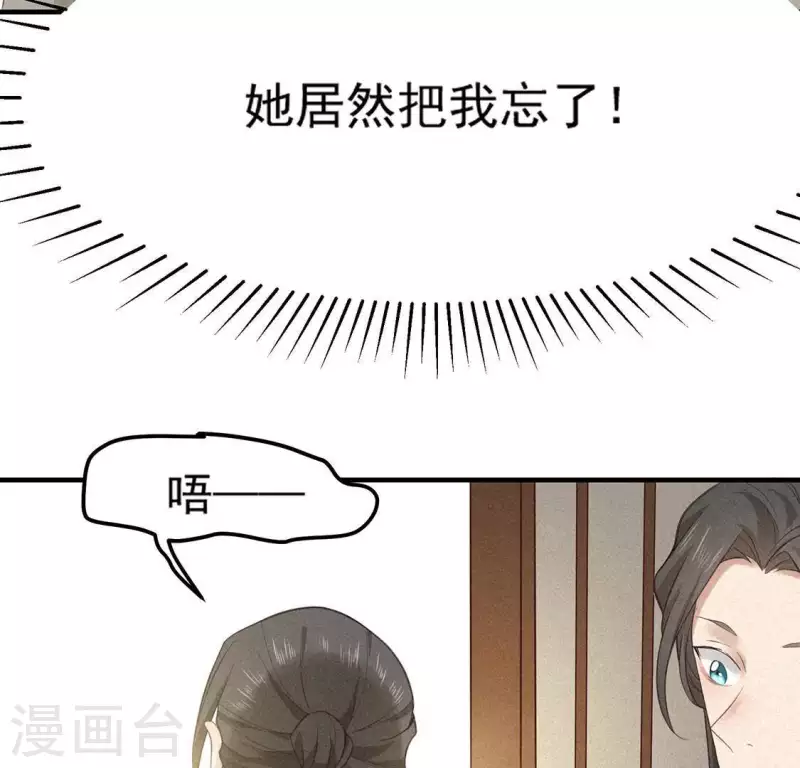 第76话 重逢 第26页