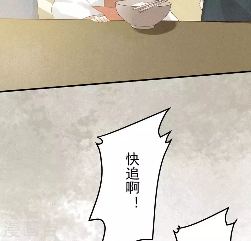 第76话 重逢 第29页
