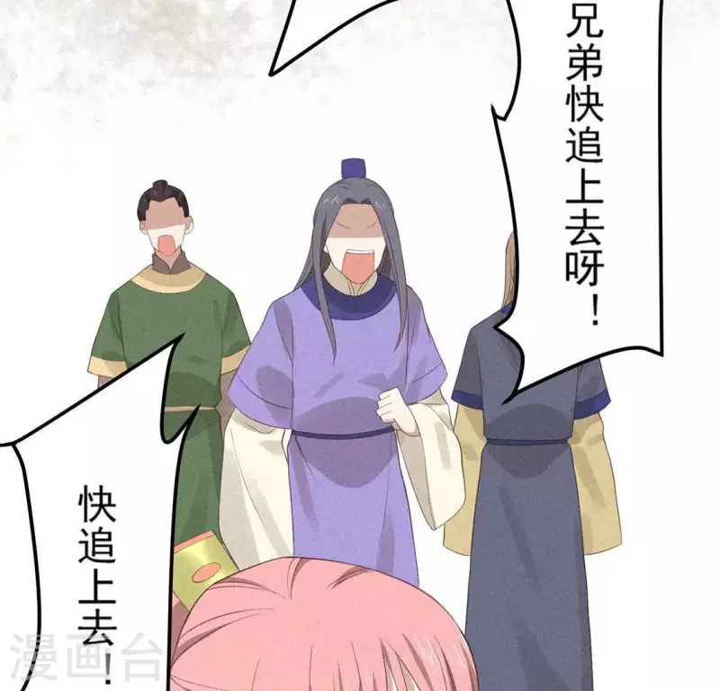 第76话 重逢 第30页