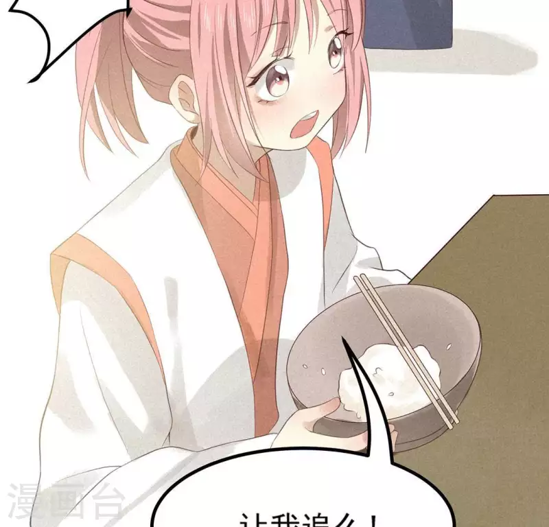 第76话 重逢 第31页