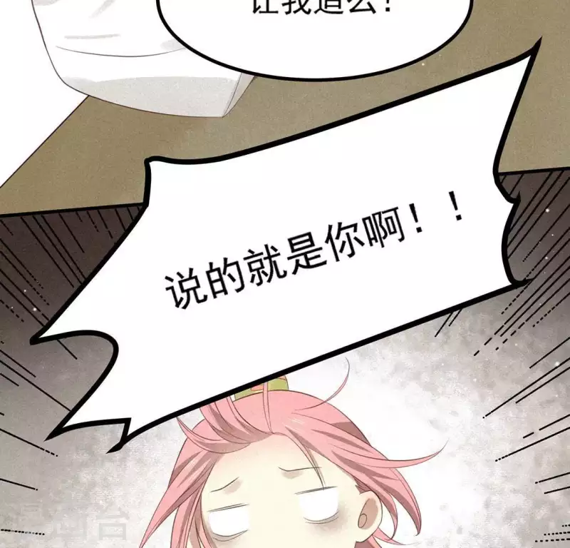 第76话 重逢 第32页