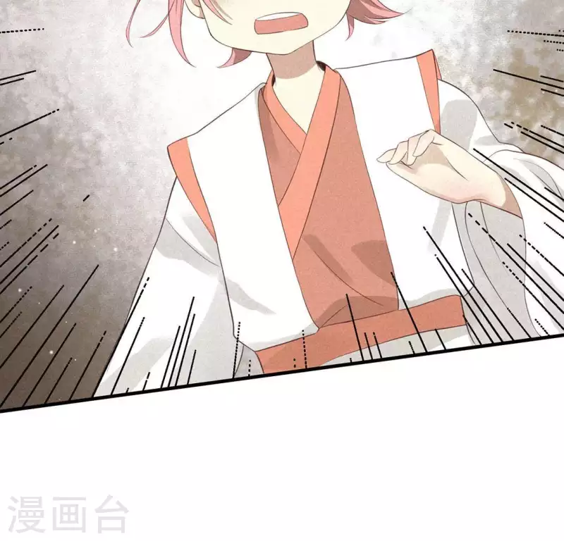 第76话 重逢 第33页