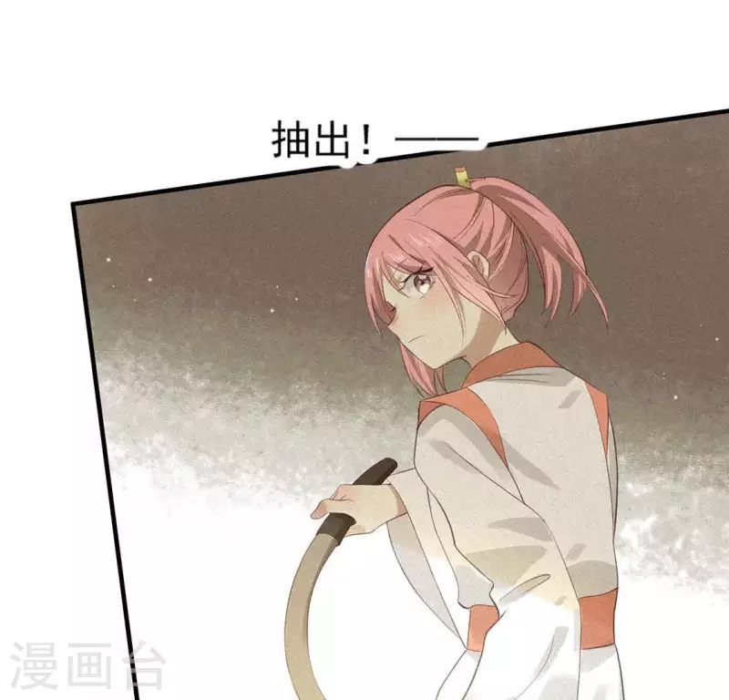 第76话 重逢 第34页