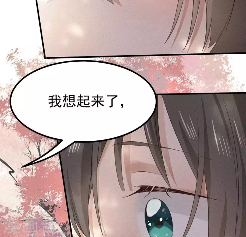 第76话 重逢 第44页