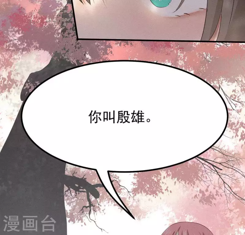 第76话 重逢 第45页