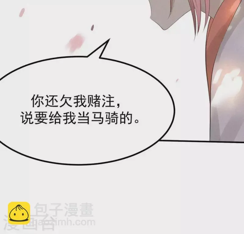 第76话 重逢 第50页