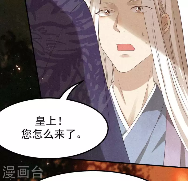 第76话 重逢 第56页
