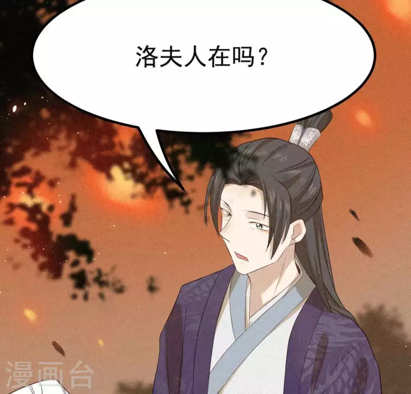 第76话 重逢 第57页