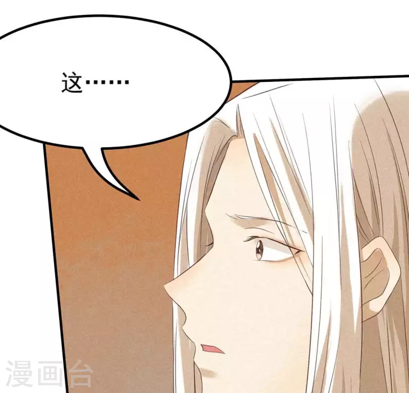 第76话 重逢 第59页