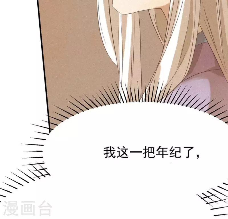 第76话 重逢 第60页