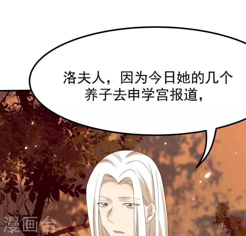 第76话 重逢 第62页