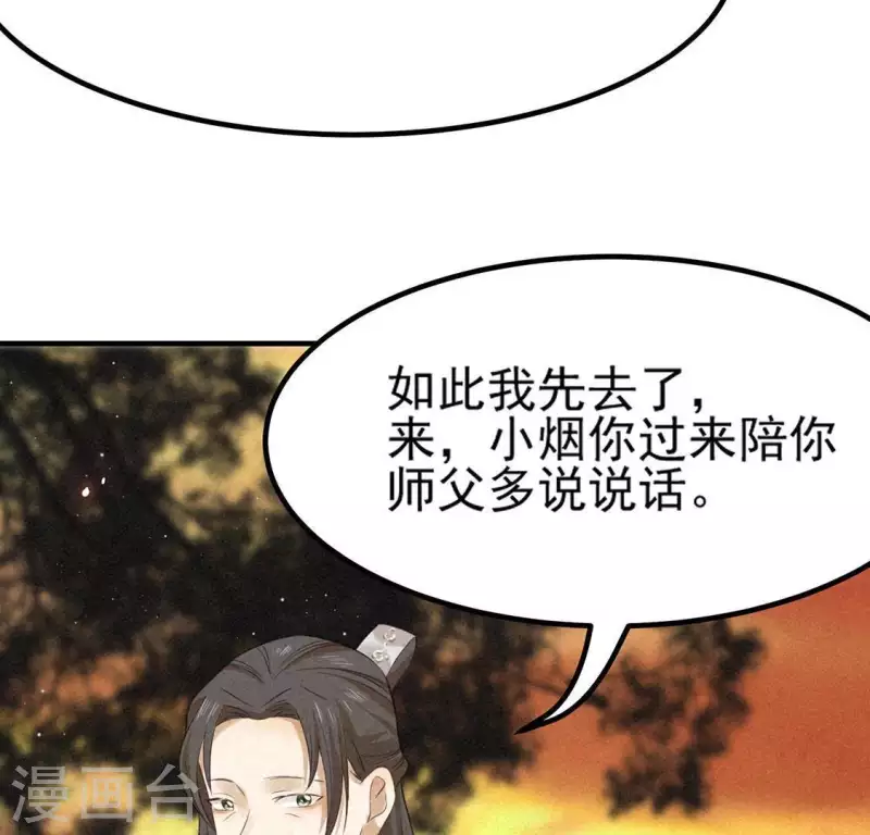 第76话 重逢 第64页