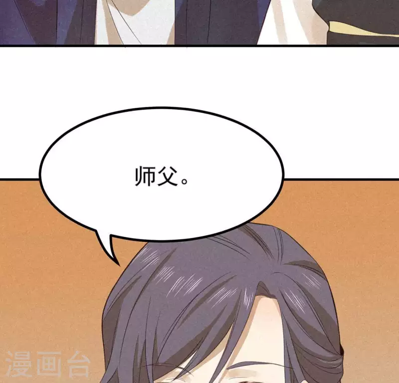 第76话 重逢 第66页
