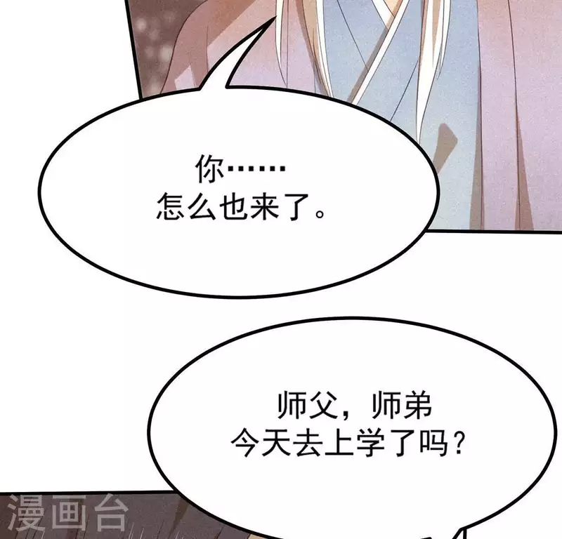 第76话 重逢 第69页