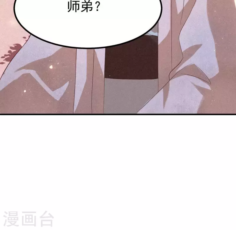 第76话 重逢 第72页