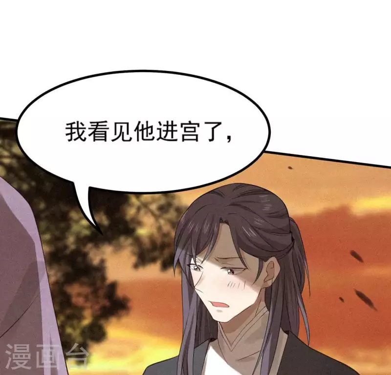 第76话 重逢 第73页