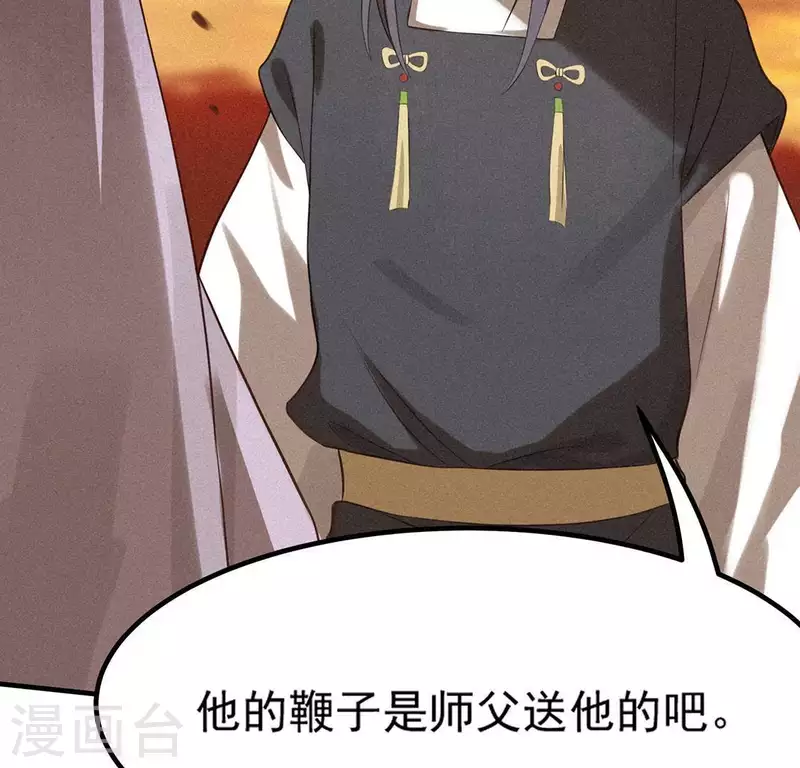 第76话 重逢 第74页