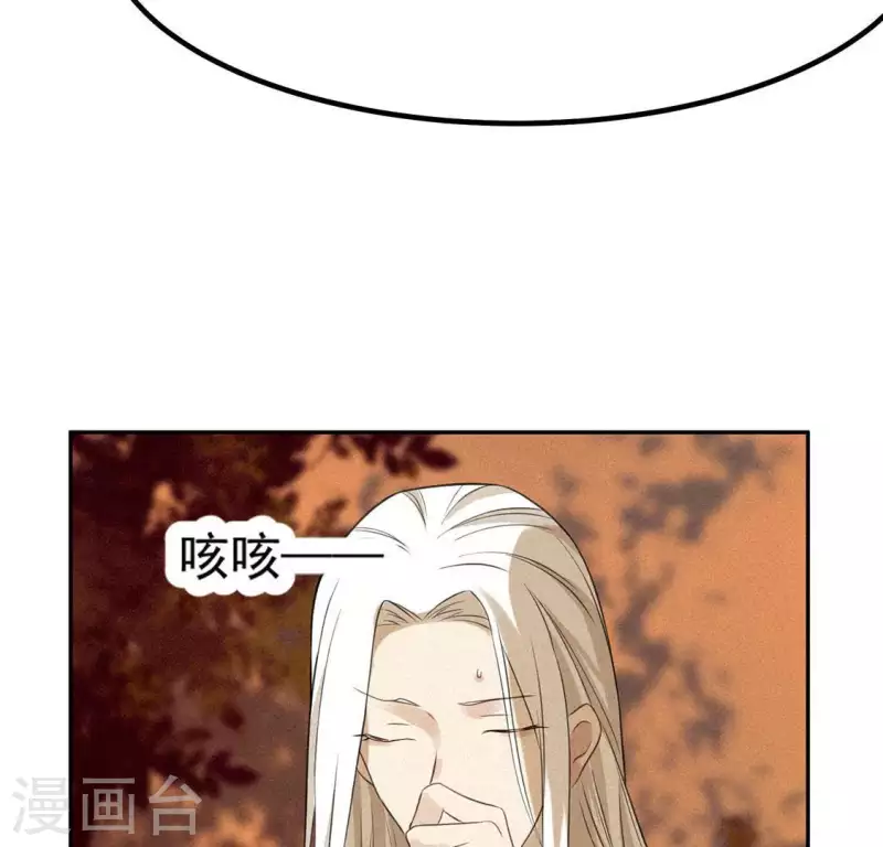 第76话 重逢 第75页