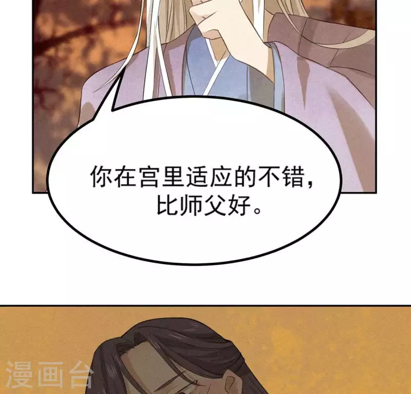 第76话 重逢 第76页