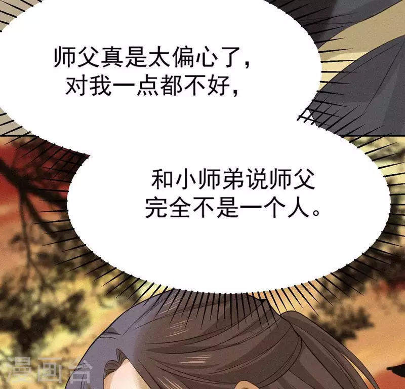 第76话 重逢 第78页