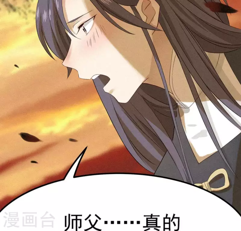 第76话 重逢 第79页