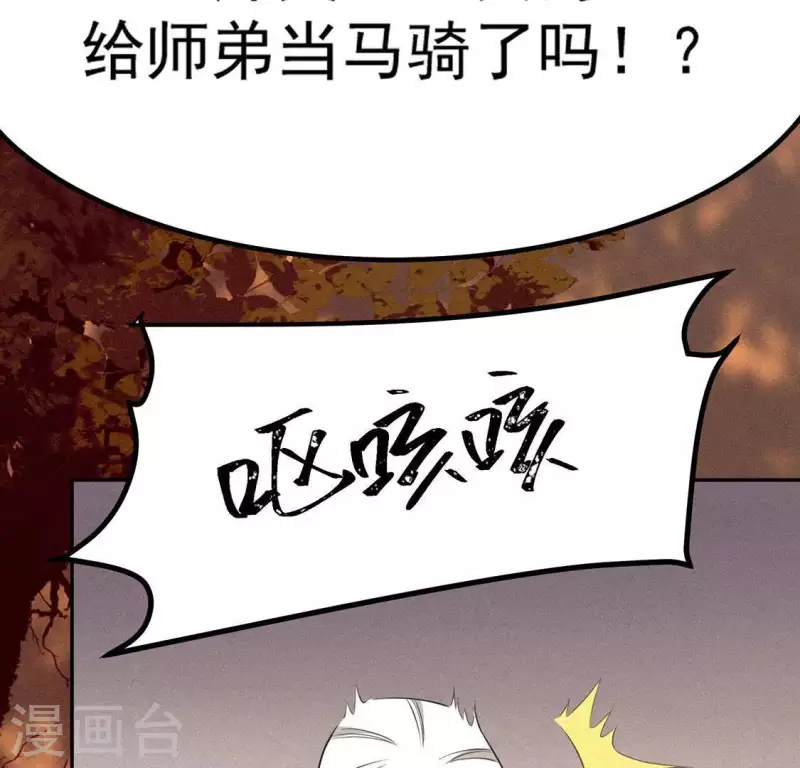 第76话 重逢 第80页