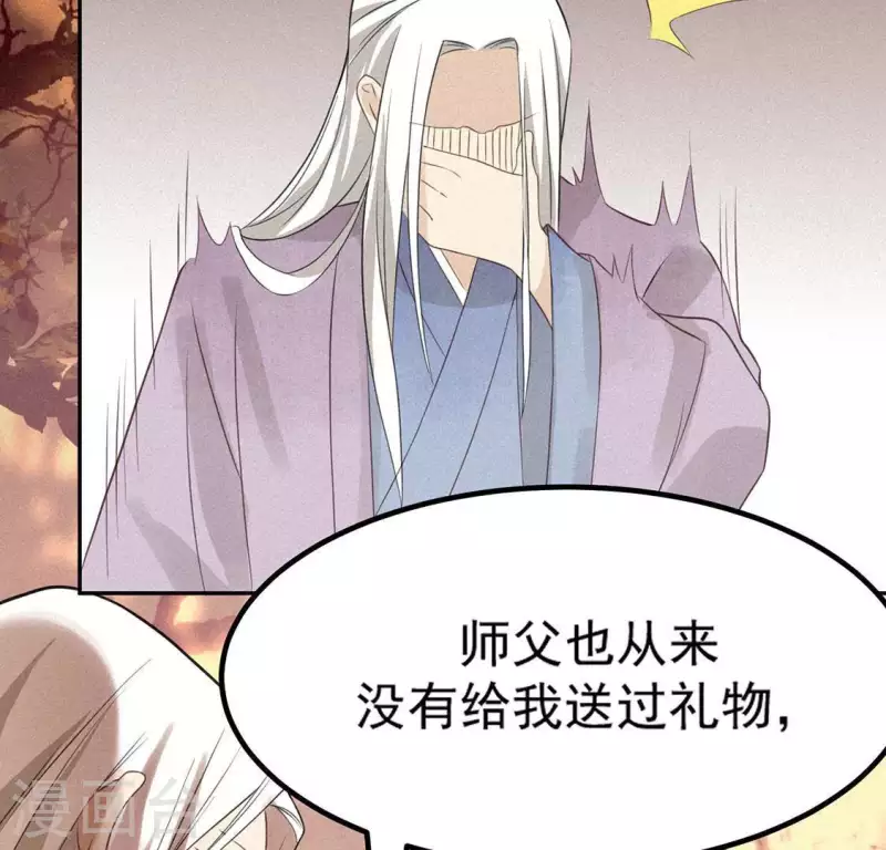 第76话 重逢 第81页