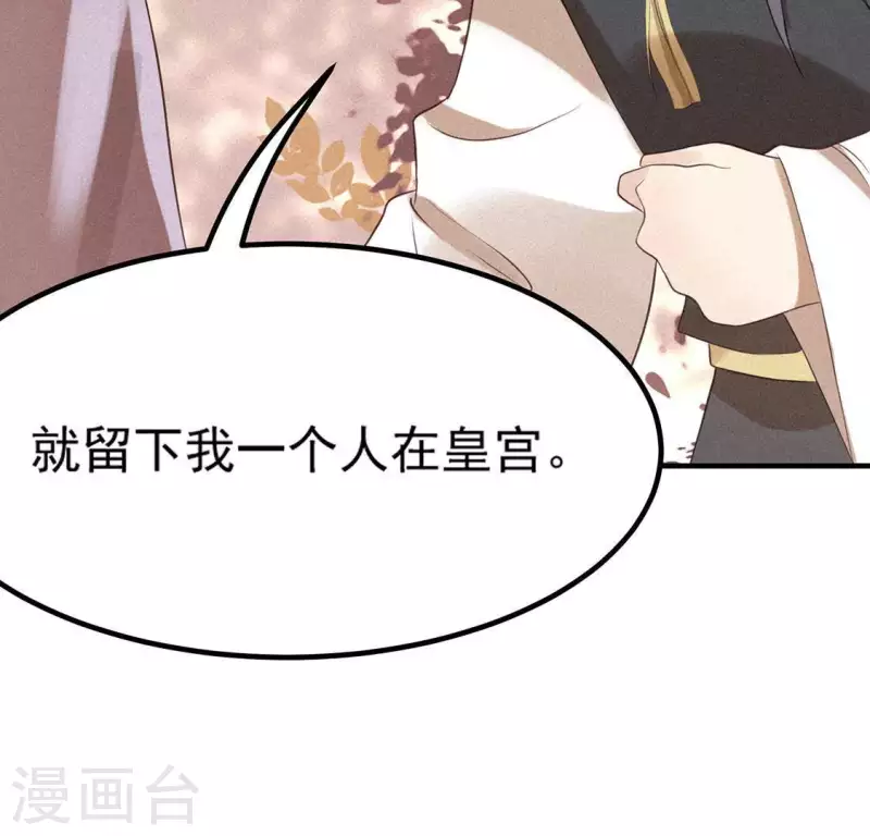 第76话 重逢 第83页