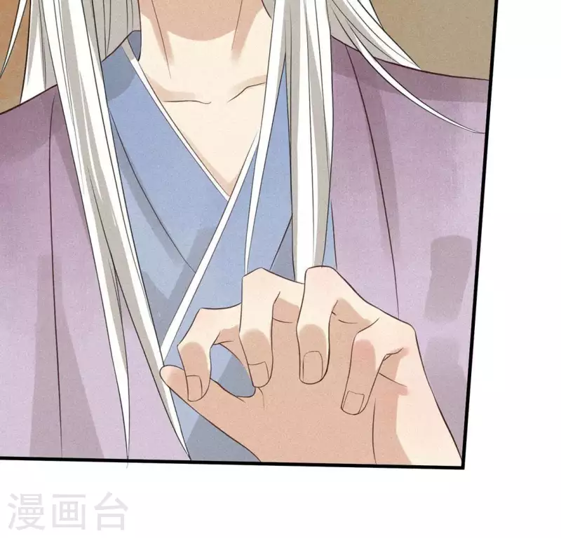 第76话 重逢 第85页