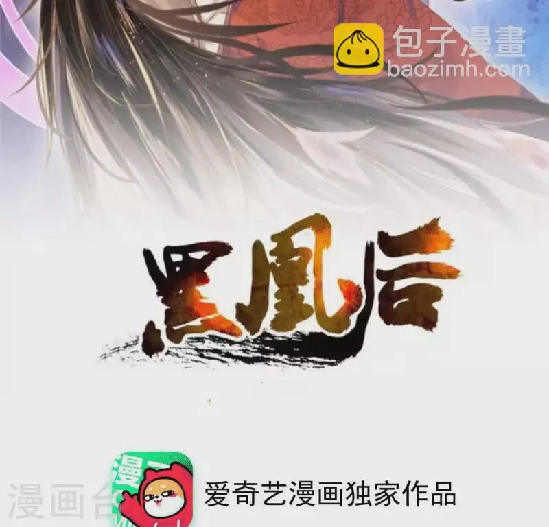 第75话 新舍友 第2页