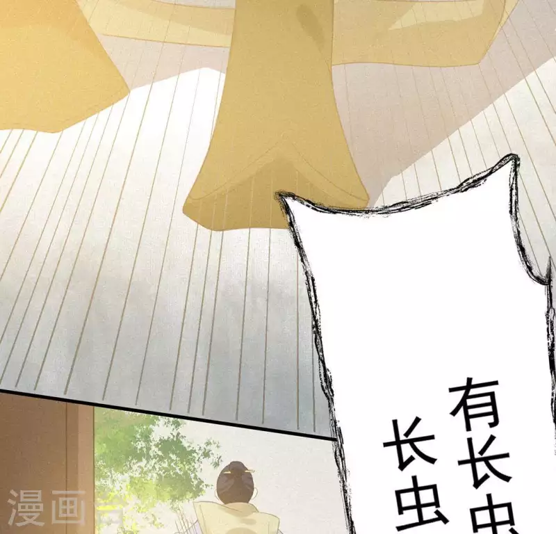 第75话 新舍友 第10页