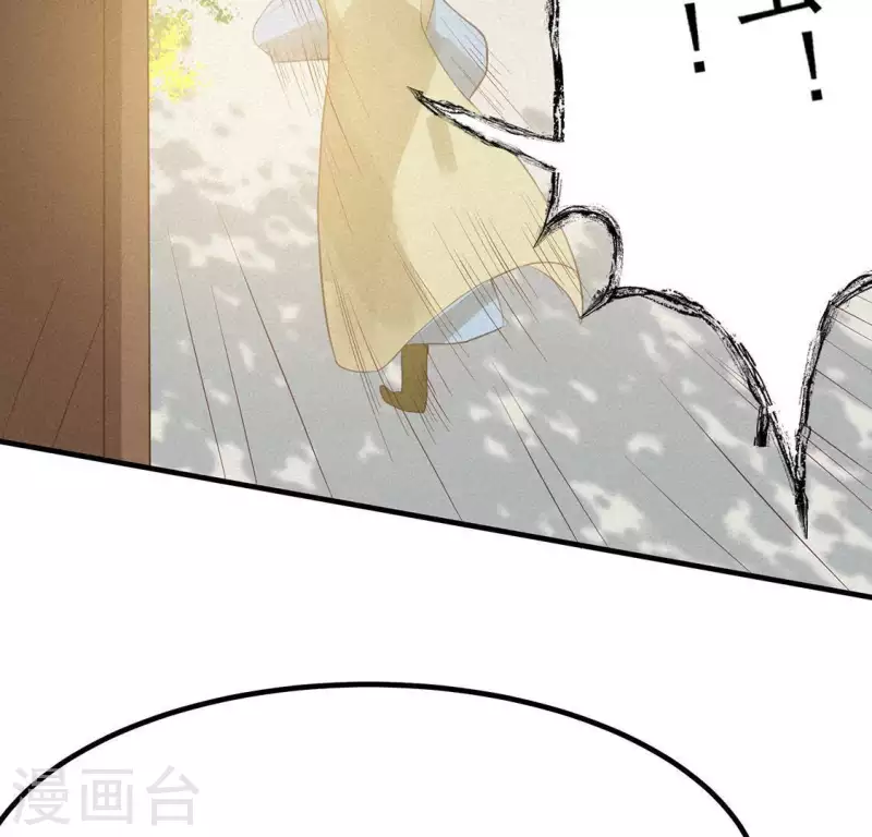 第75话 新舍友 第11页