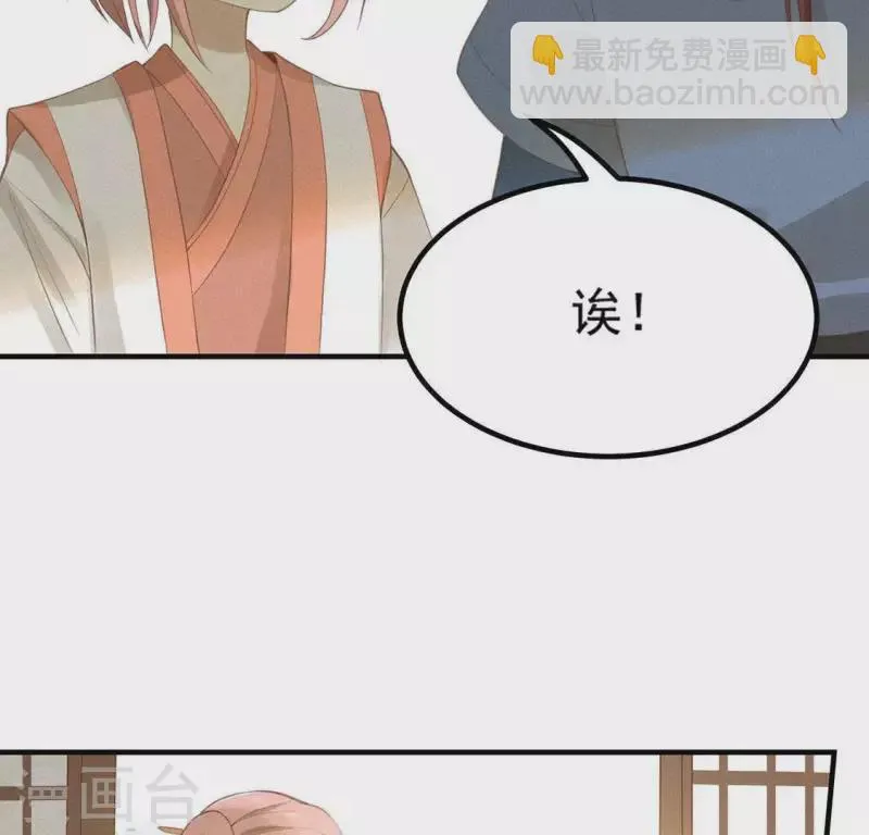 第75话 新舍友 第13页