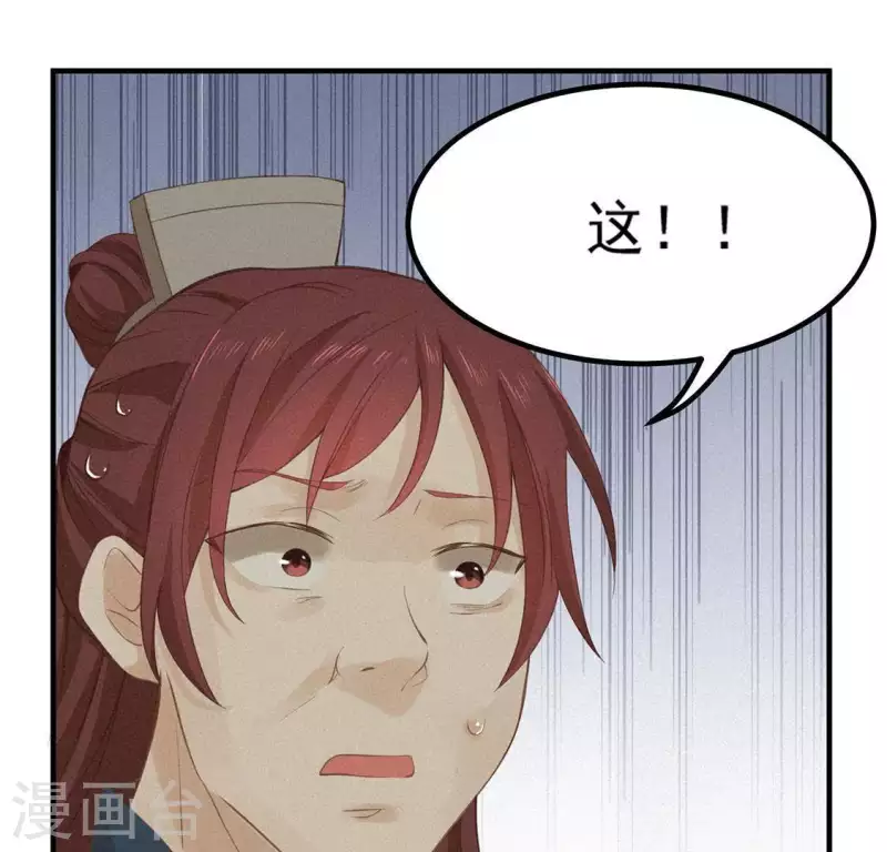 第75话 新舍友 第17页