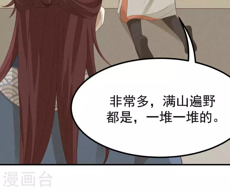 第75话 新舍友 第21页