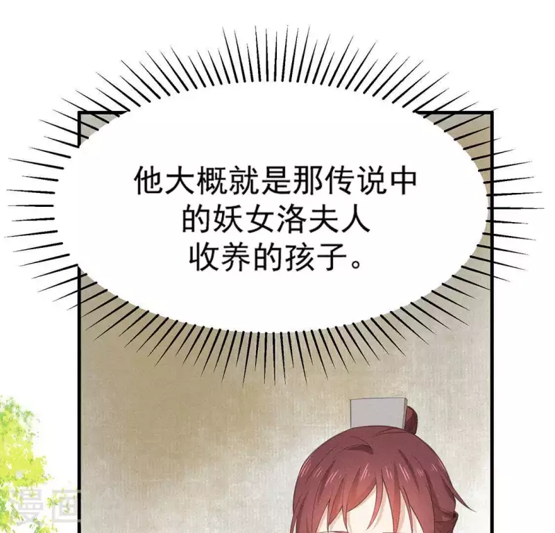 第75话 新舍友 第22页