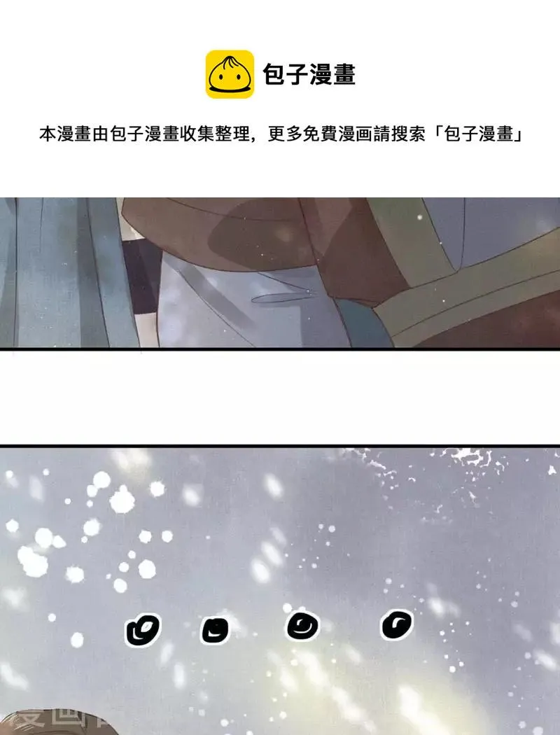 第75话 新舍友 第27页
