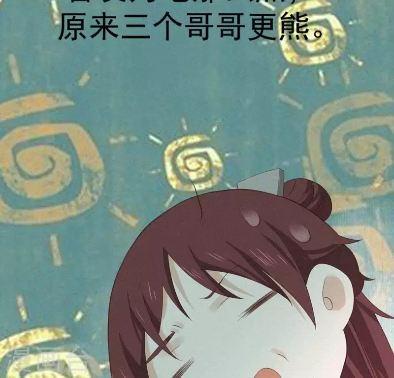 第75话 新舍友 第35页