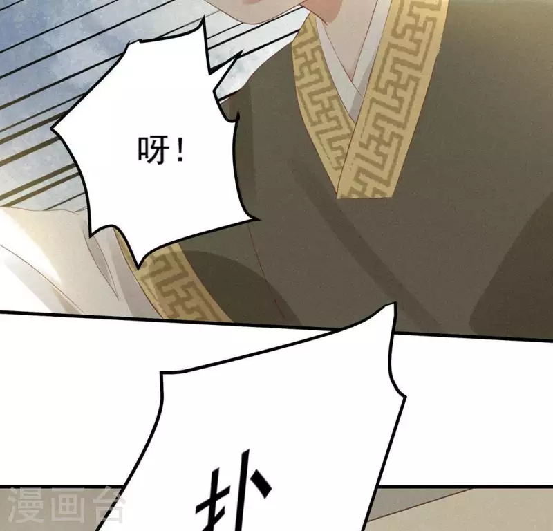 第75话 新舍友 第42页
