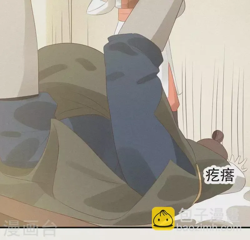 第75话 新舍友 第44页