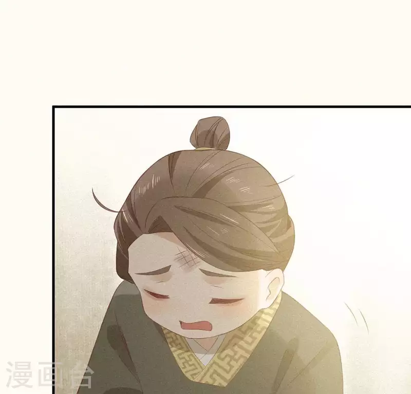 第75话 新舍友 第45页