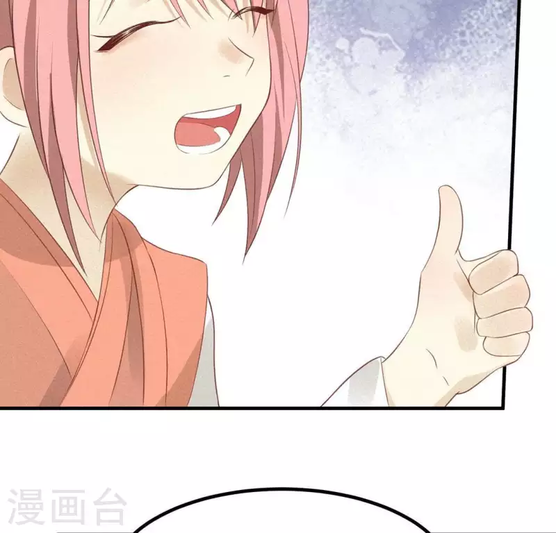 第75话 新舍友 第57页