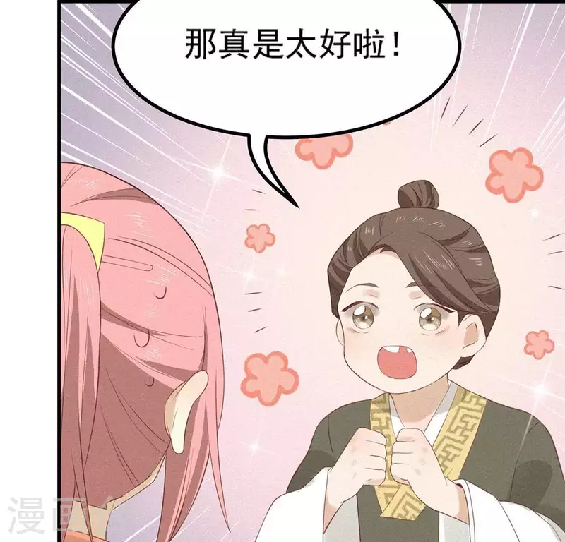 第75话 新舍友 第58页
