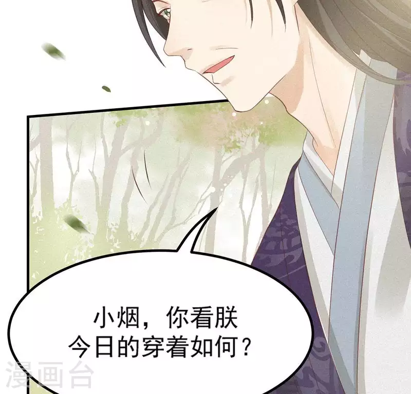 第75话 新舍友 第63页